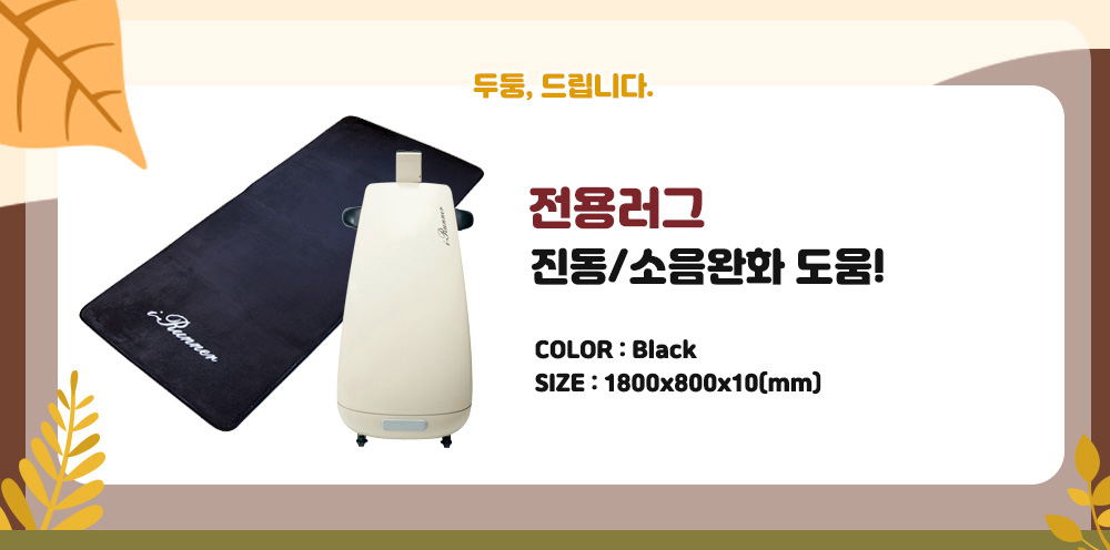 아이러너 P100 상세 이미지 1