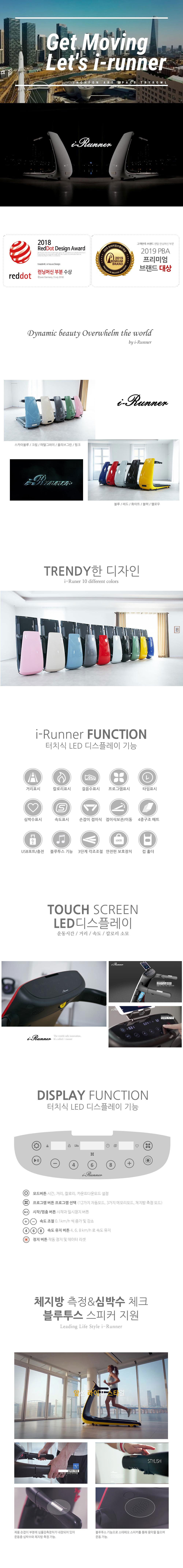 아이러너 P100 상세 이미지 2
