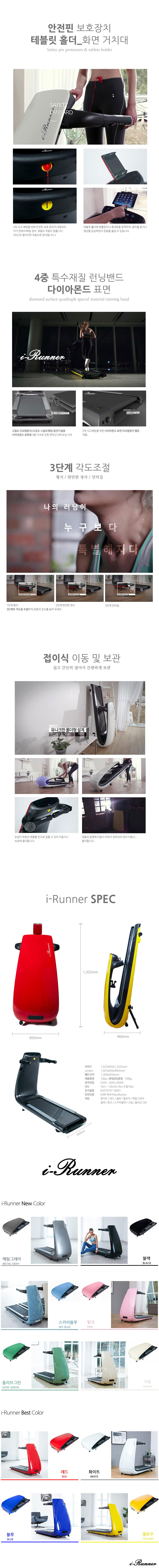 아이러너 P100 상세 이미지 3