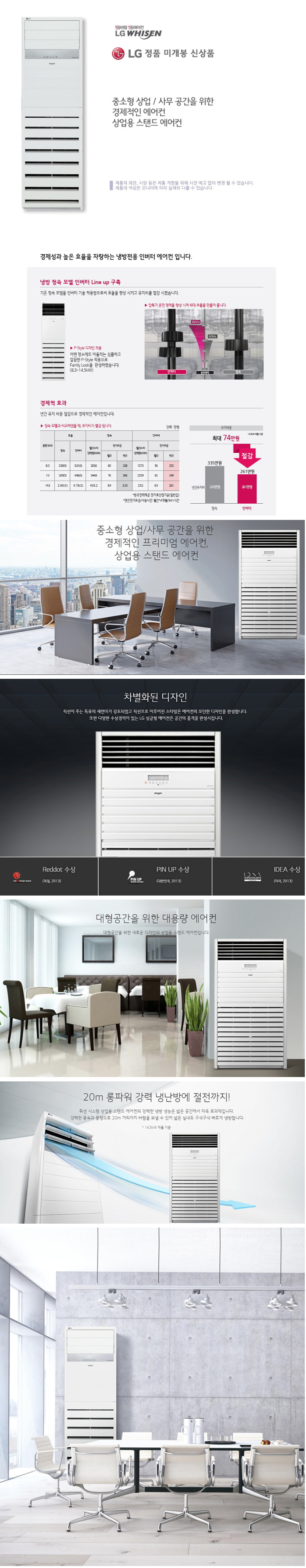LG전자 PQ4500N9SF 상세 이미지 1