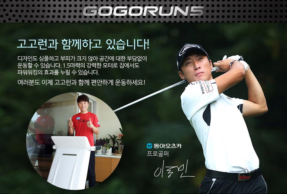 고고런 ST808 상세 이미지 2