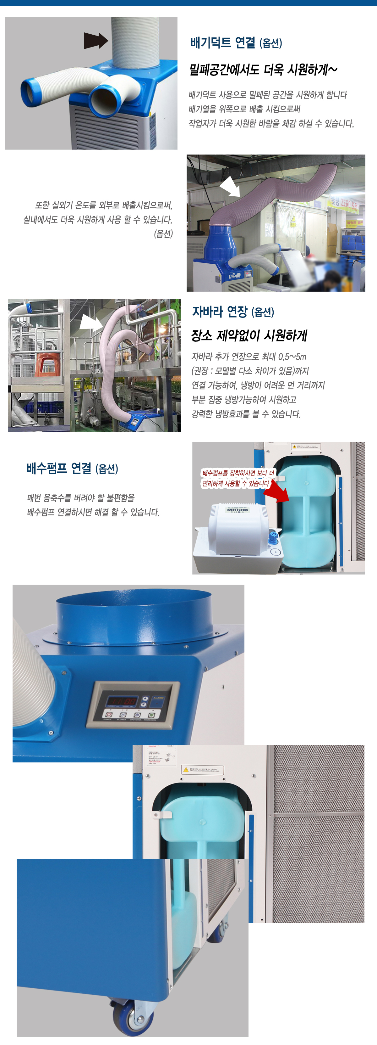 웰템 WPC-3000 상세 이미지 2