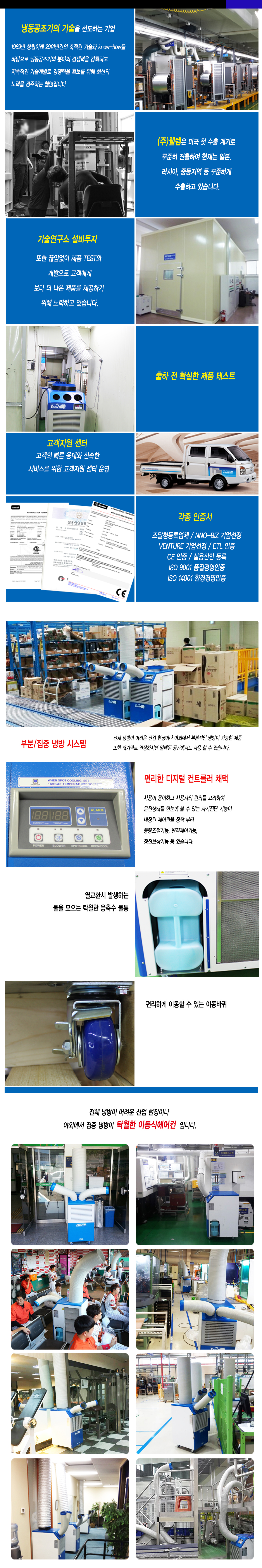 웰템 WPW-4000 상세 이미지 3