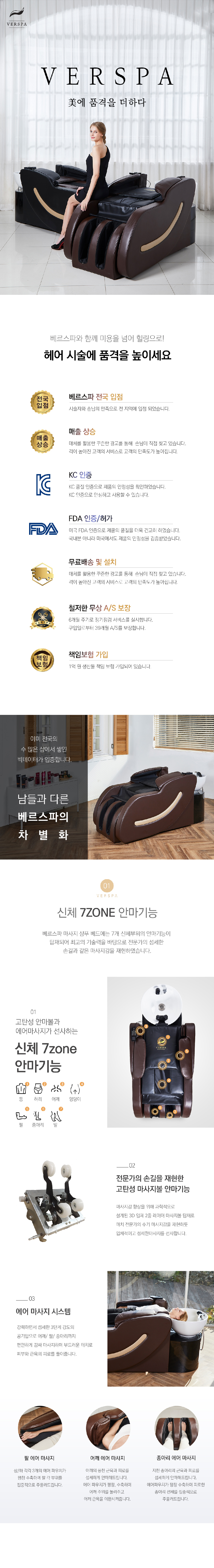 베르스파 R7 상세 이미지 1