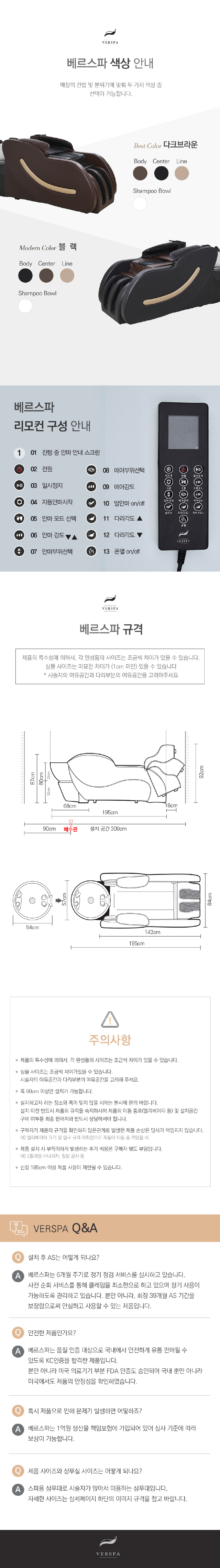 베르스파 R7 상세 이미지 3