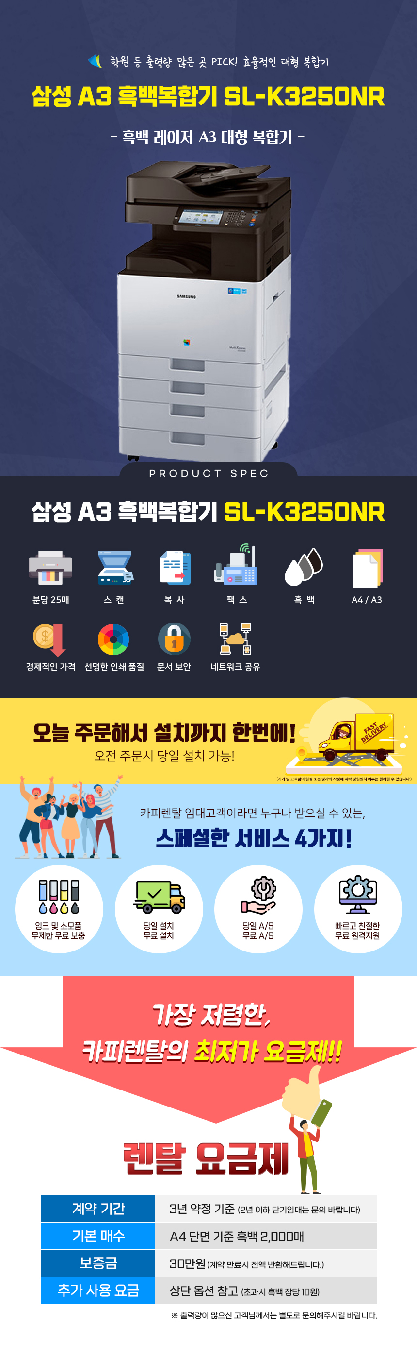 삼성 SL-K3250NR 상세 이미지 1