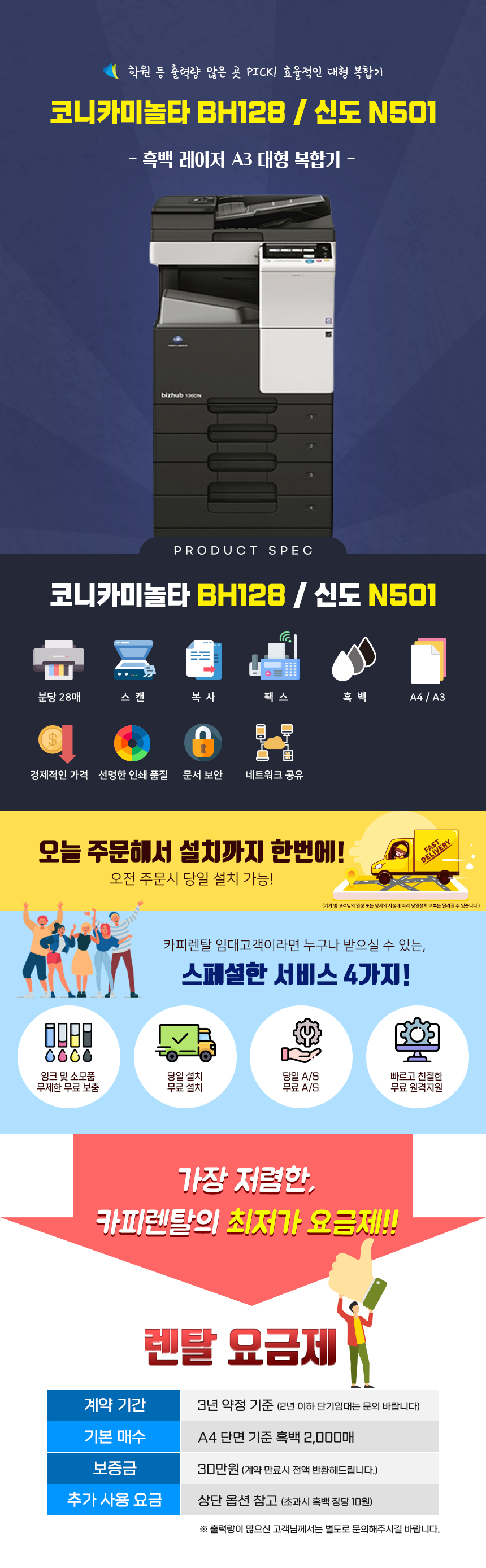 신도 N501/BH-128 상세 이미지 2