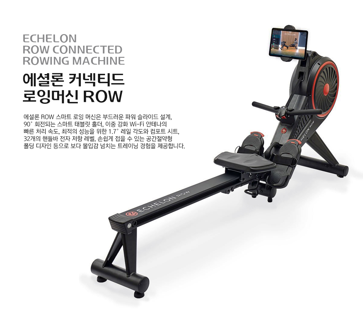고고런 ECH-ROW 상세 이미지 2