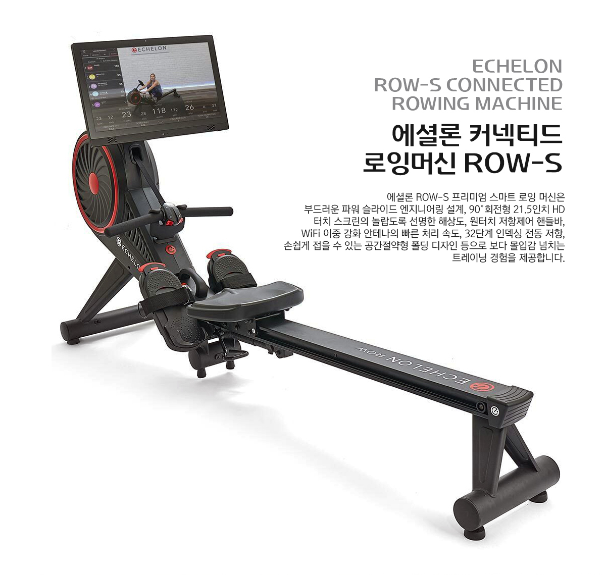 고고런 ECH-ROWs 상세 이미지 2