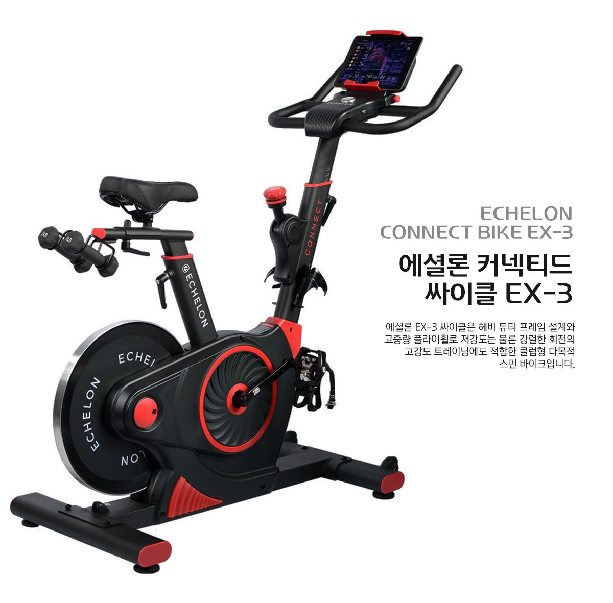 고고런 ECHEX-3 상세 이미지 2