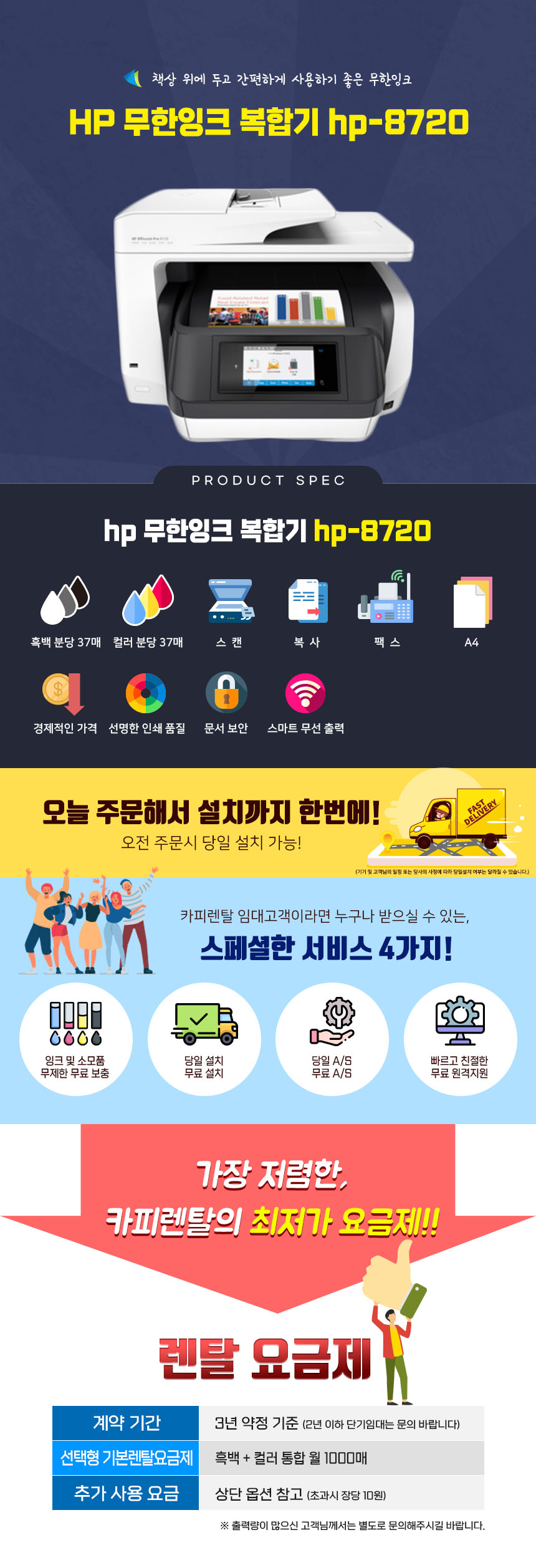 HP HP-8720 상세 이미지 2