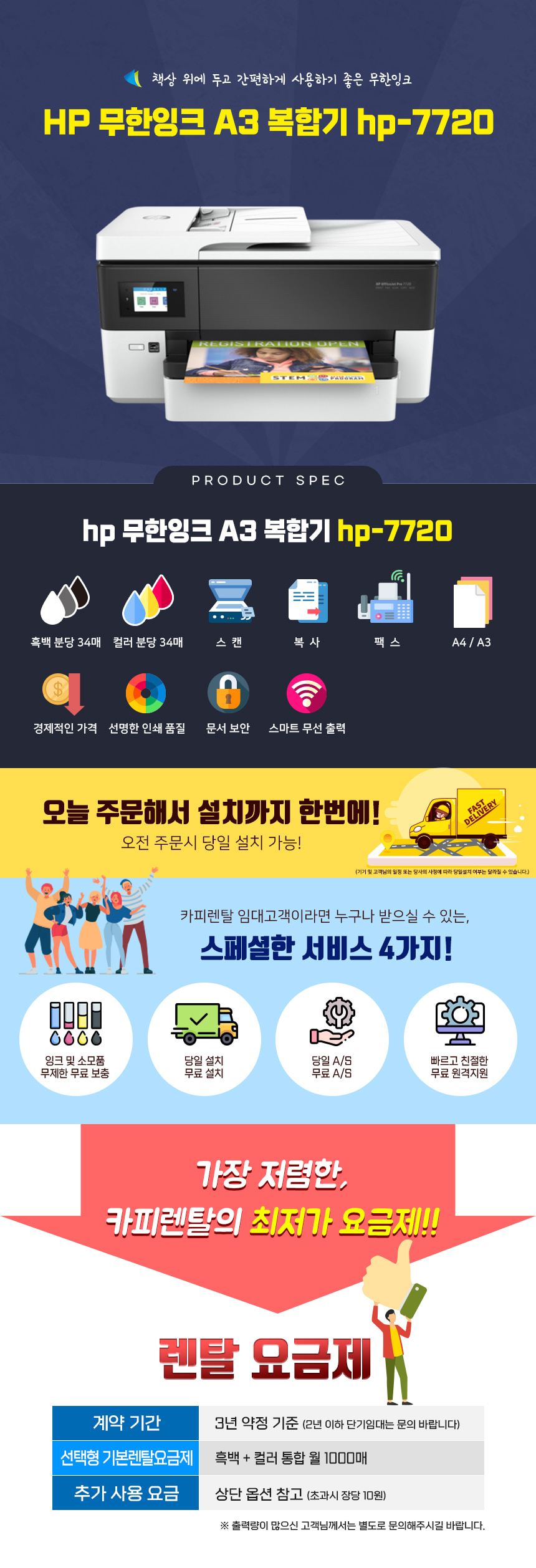 HP HP-7720 상세 이미지 1