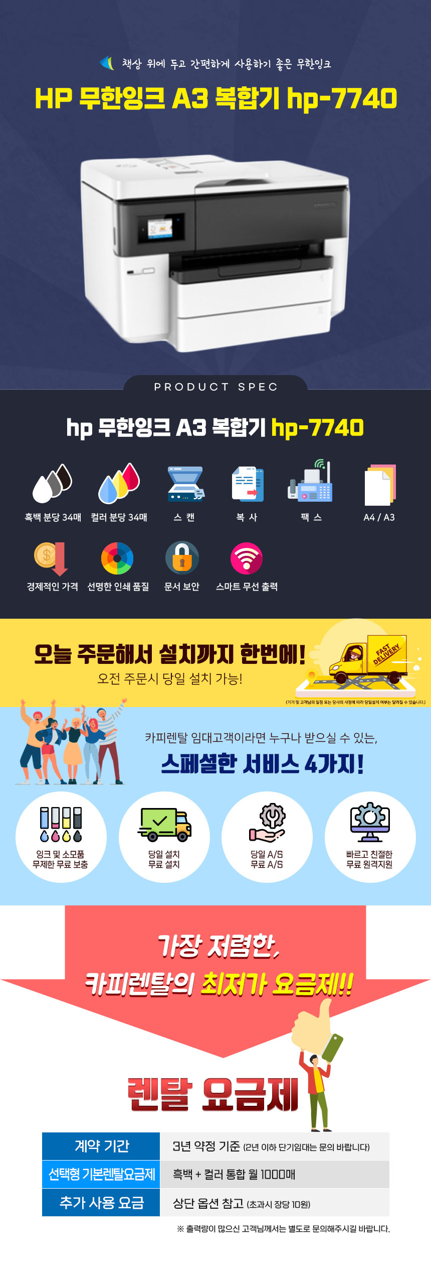 HP HP-7740 상세 이미지 1
