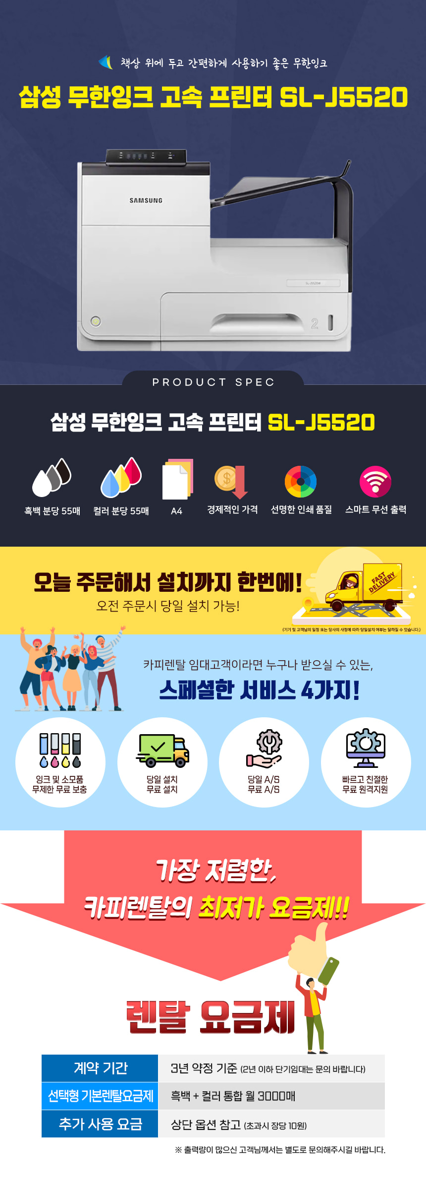 삼성 SL-J5520(HP-452) 상세 이미지 1