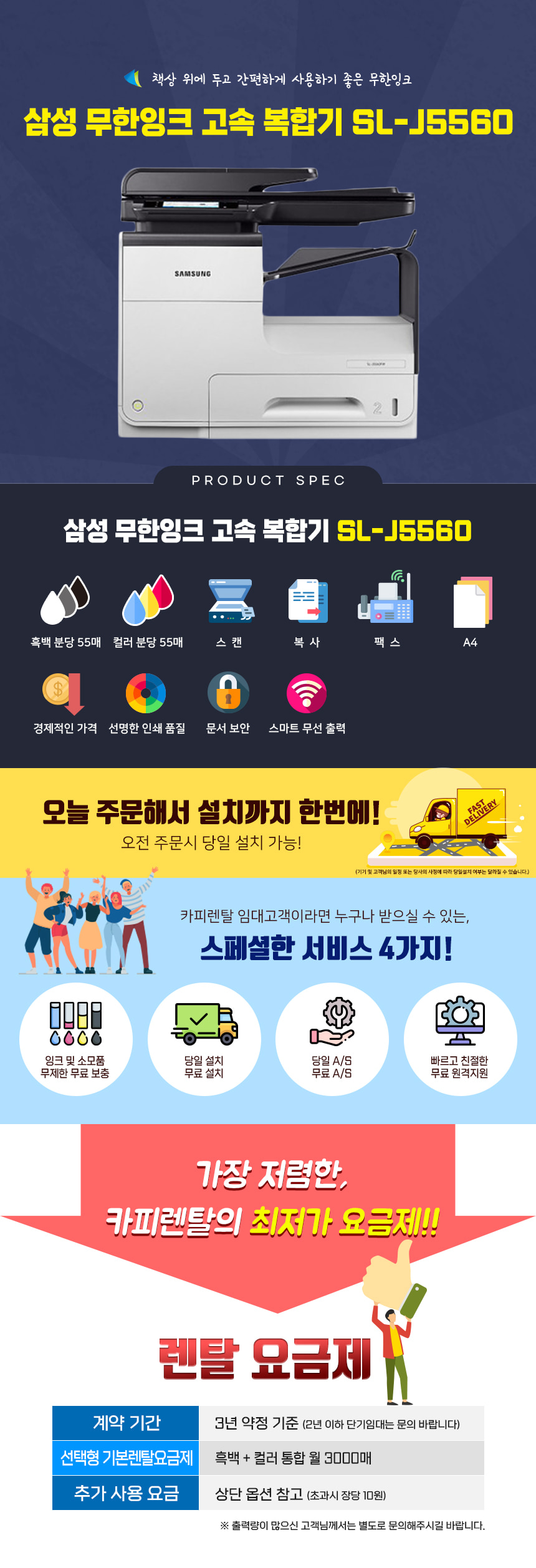 삼성 SL-J5560(HP-477) 상세 이미지 1