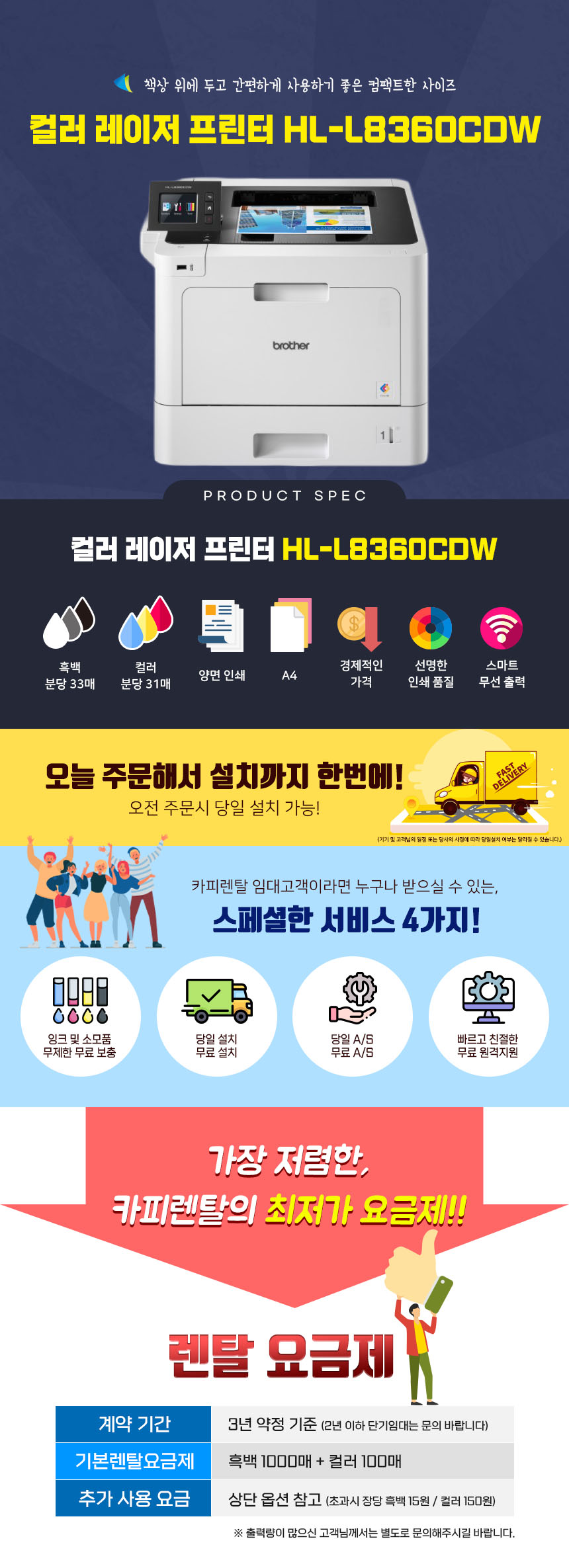 브라더 HL-L8360CDW/교세라P5021 상세 이미지 2