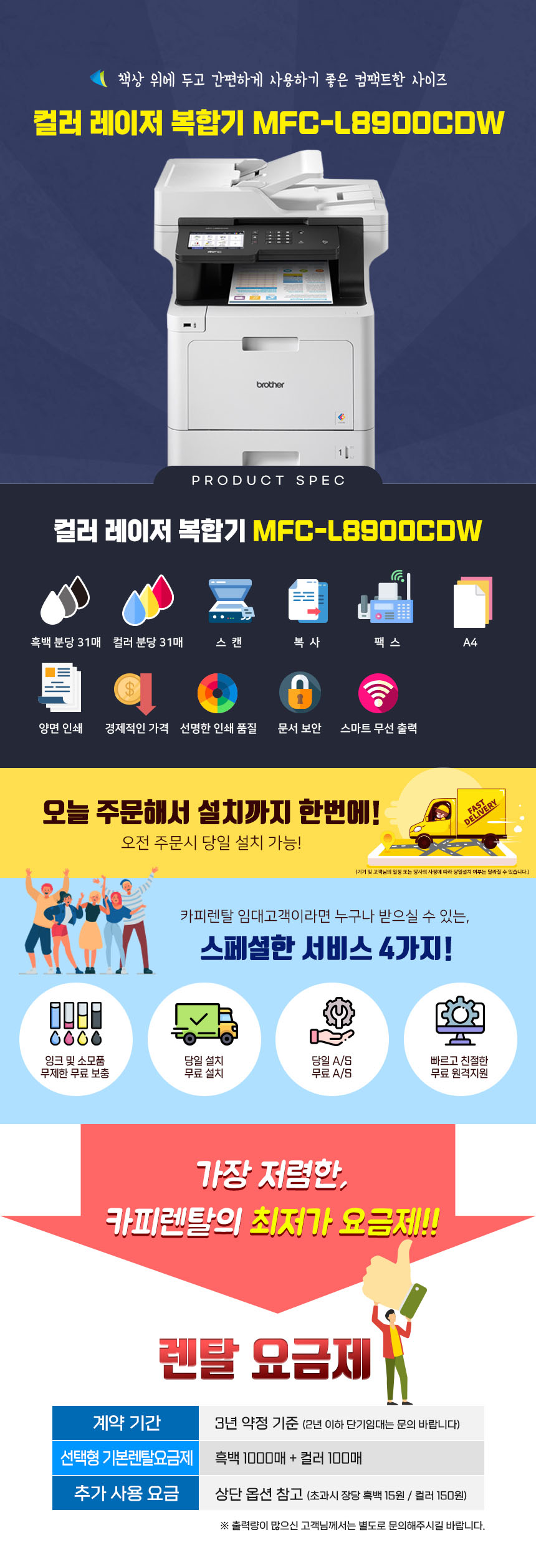 브라더 MFC-L8900CDW 상세 이미지 2
