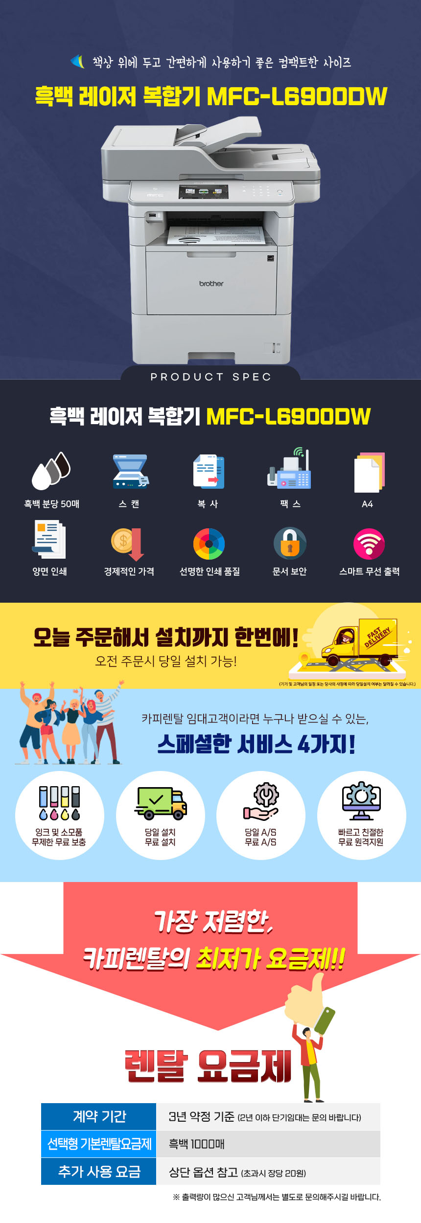 브라더 MFC-L6900DW 상세 이미지 2