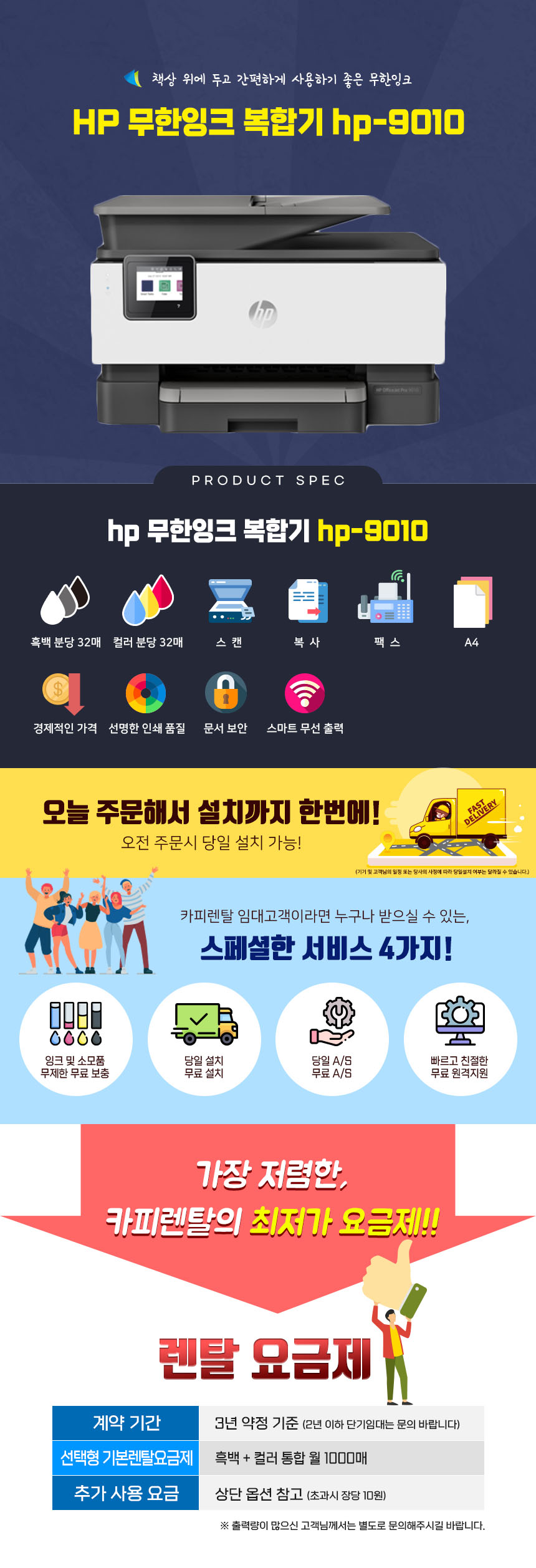 HP HP-9010 상세 이미지 2