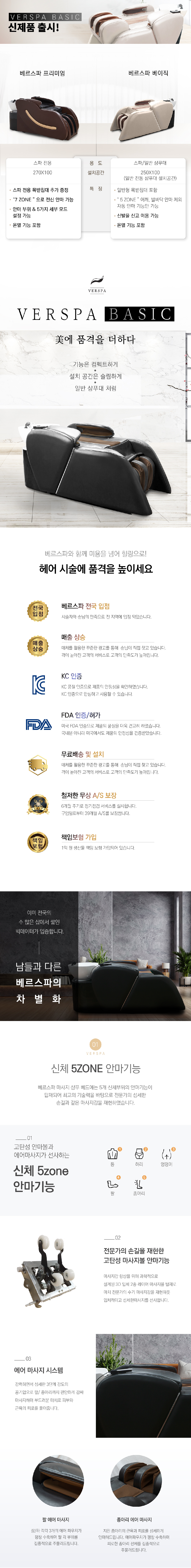 베르스파 M7 상세 이미지 1