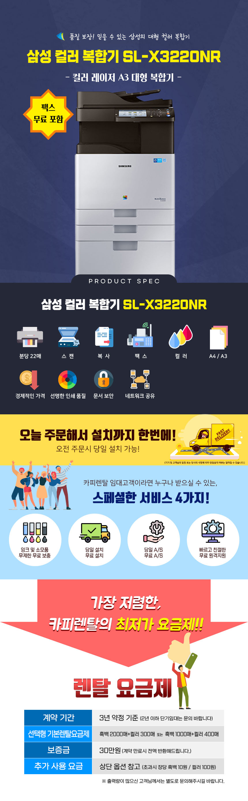 삼성 SL-X3220NR 상세 이미지 2