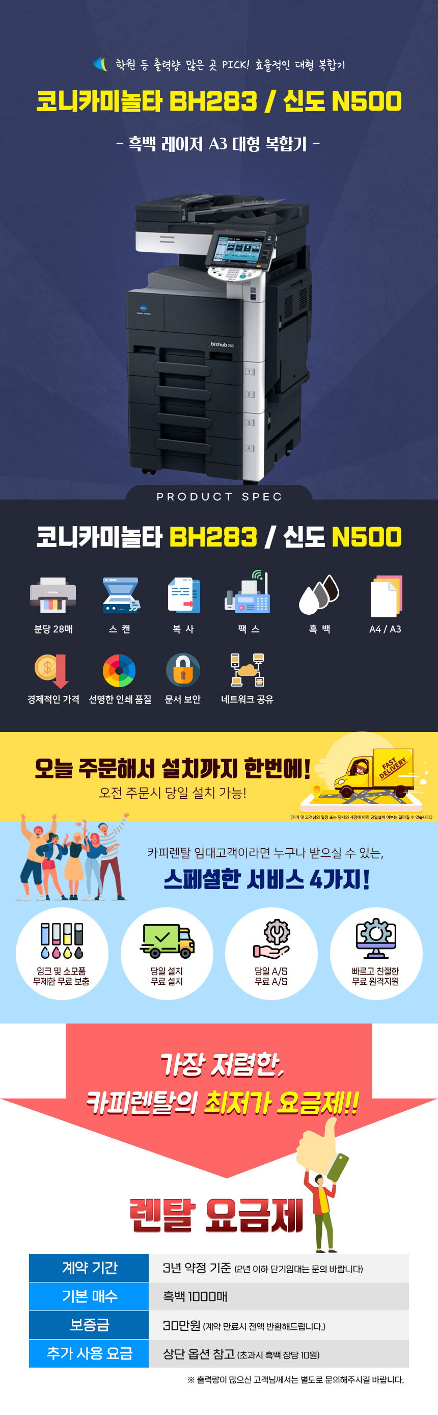 신도 N-500/BH-283 상세 이미지 3