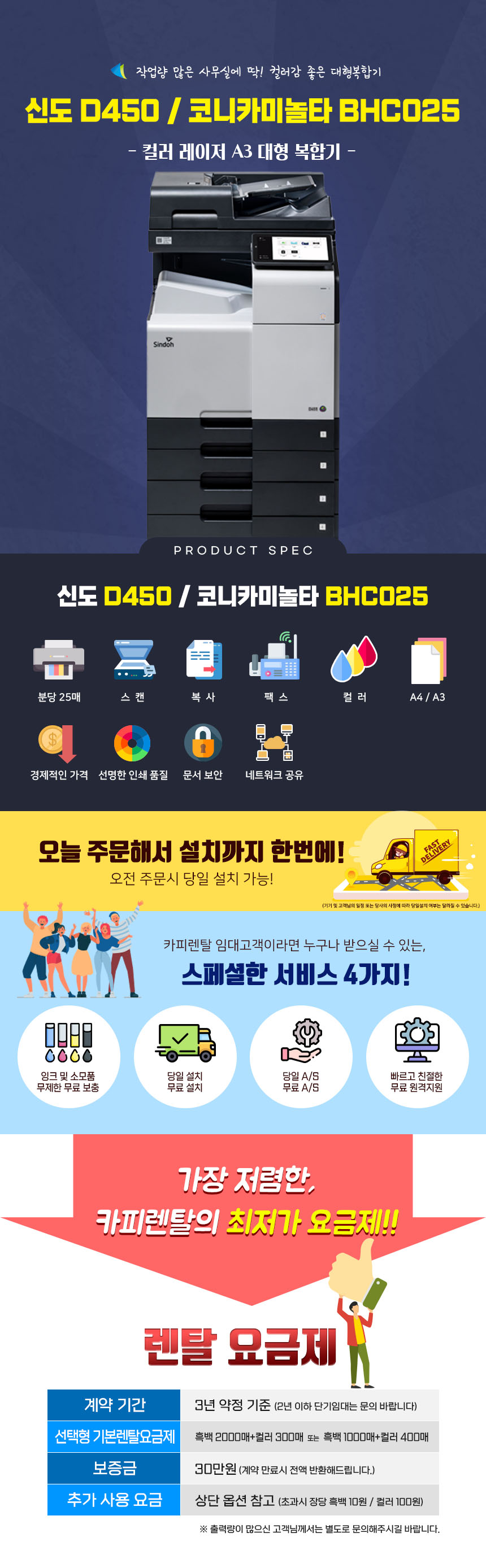 신도 D-450/BHC-025 상세 이미지 2