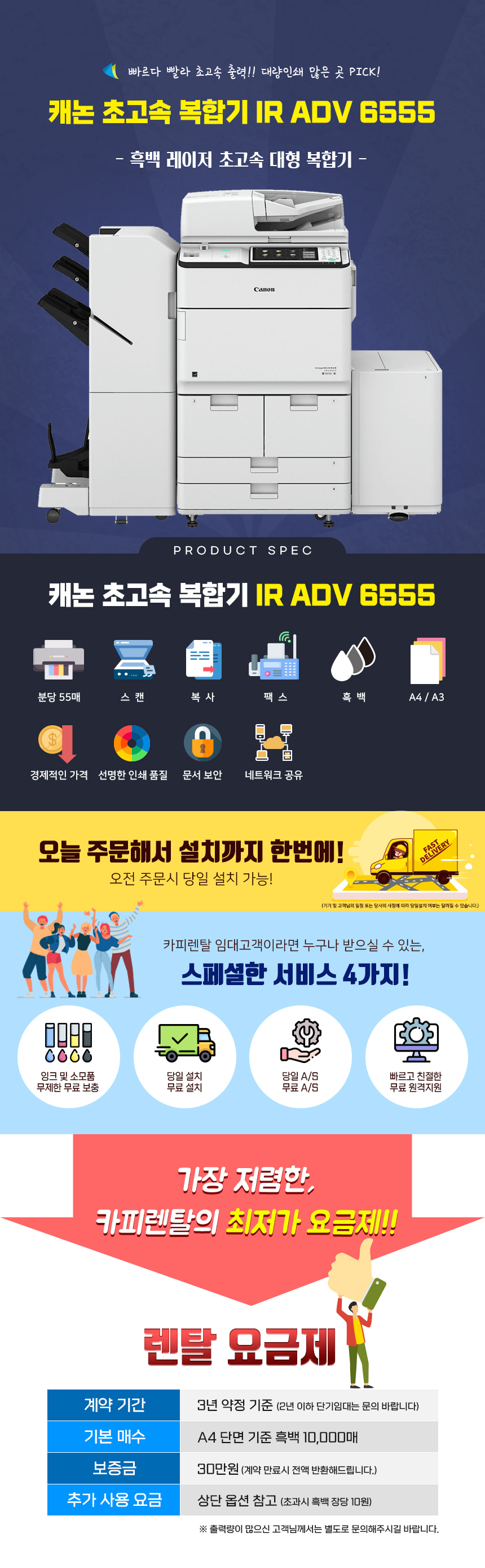캐논 IR ADV 6555 상세 이미지 2