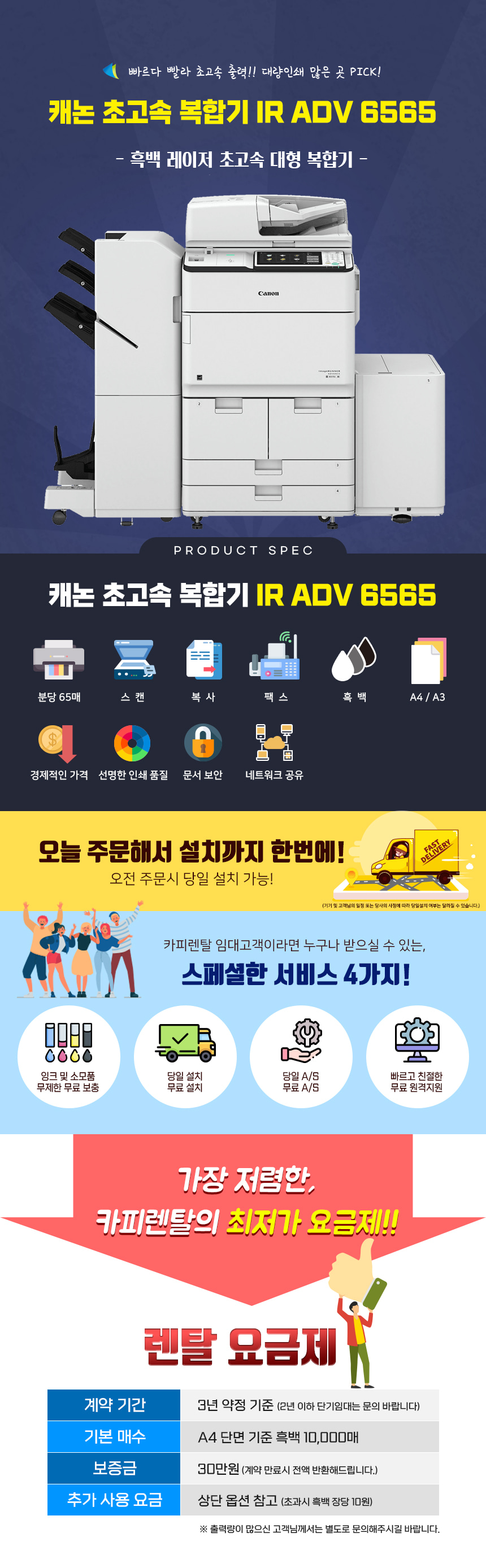 캐논 IR ADV 6565 상세 이미지 2