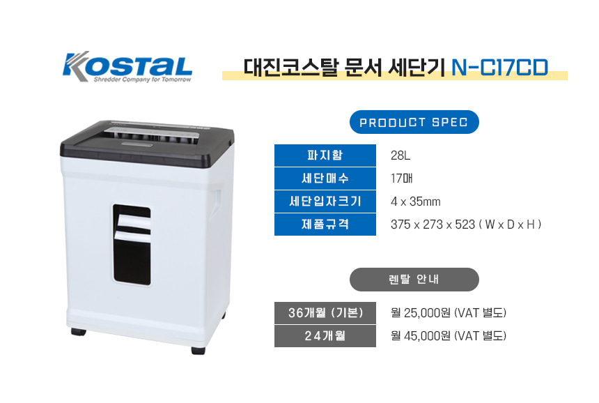대진코스탈 N-C17CD 상세 이미지 1