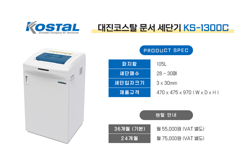 대진코스탈 KS-1300C 상세 이미지 1