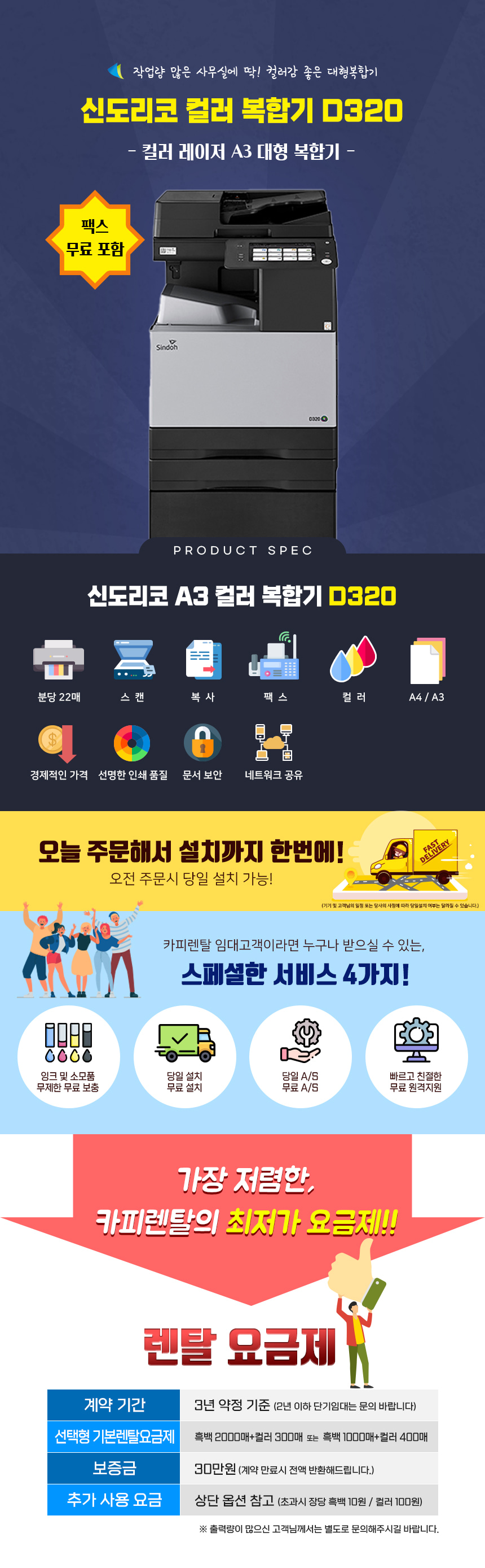 신도 D320 상세 이미지 2