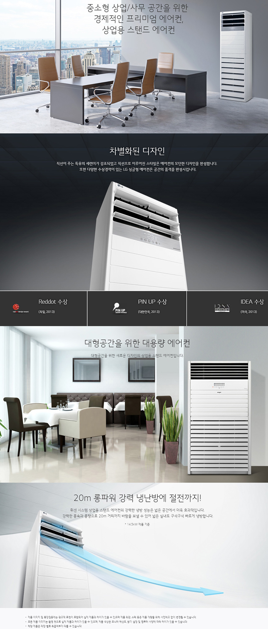 LG전자 PQ0900T2SF 상세 이미지 1