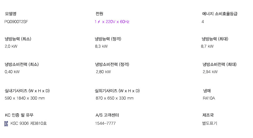 LG전자 PQ0900T2SF 상세 이미지 2