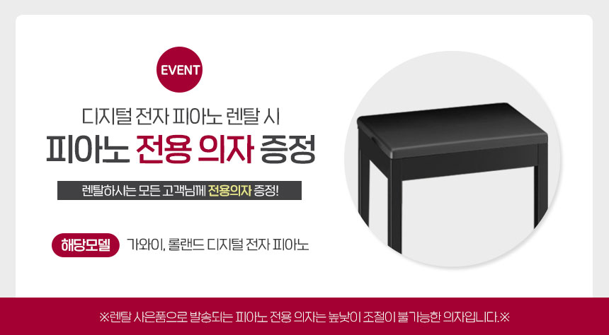 롤랜드 FP-30X_BK 상세 이미지 1