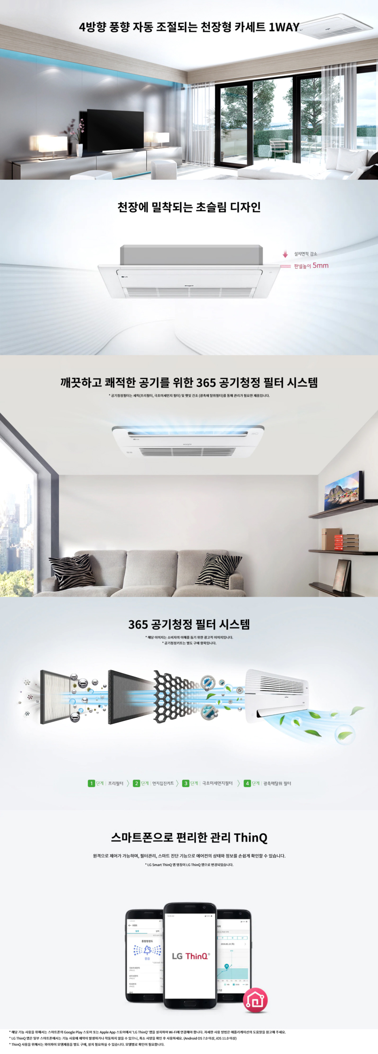 LG전자 TQ0401U2S 상세 이미지 1