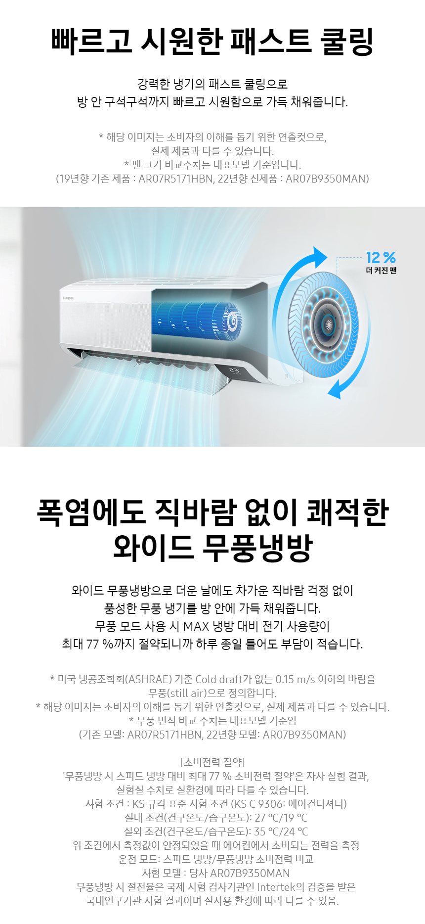 삼성 AR11D9150HZS 상세 이미지 2