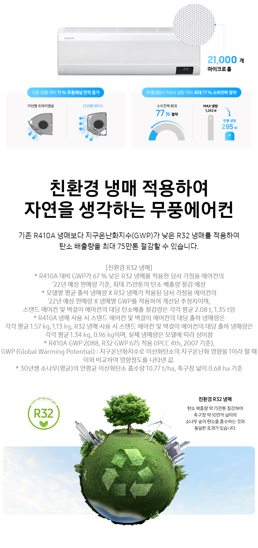 삼성 AR11D9150HZS 상세 이미지 3