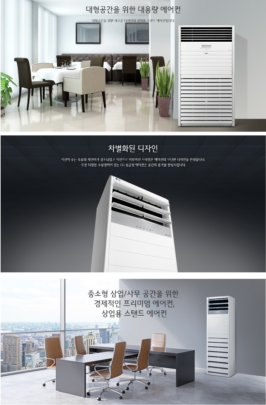 LG전자 PQ2900F9SF 상세 이미지 1