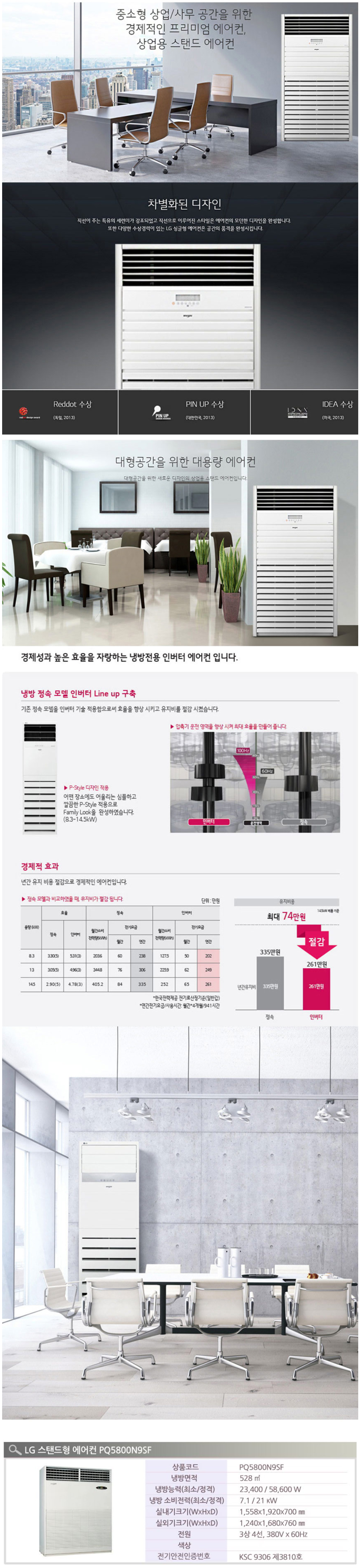 LG전자 PQ5800N9SF 상세 이미지 1