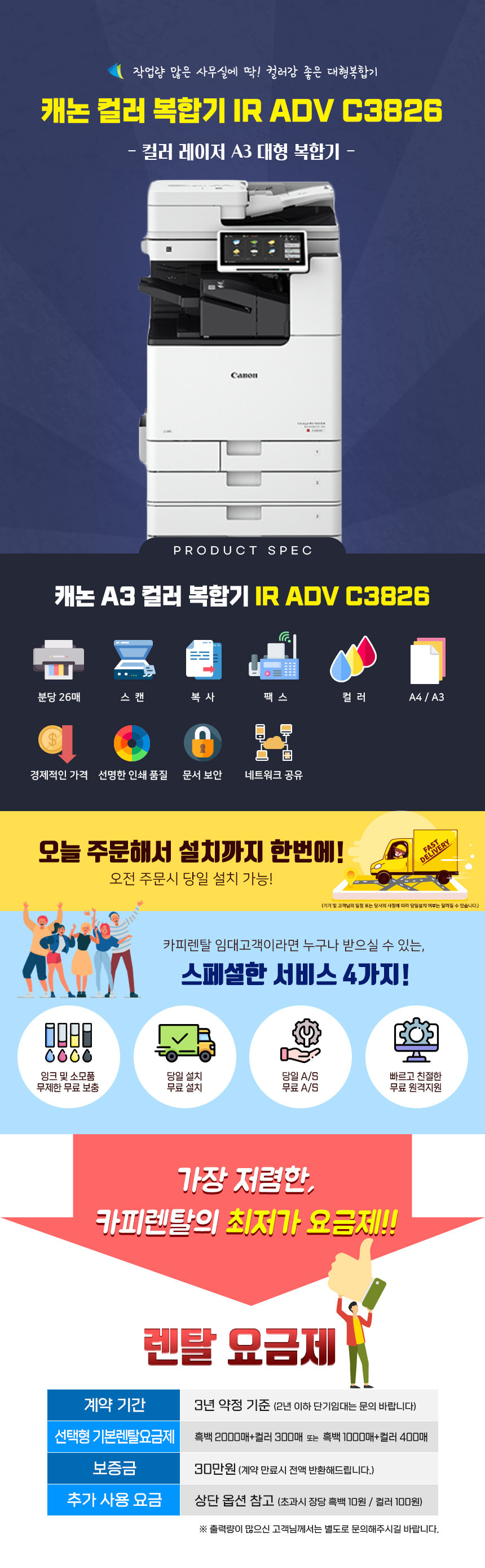캐논 ADV IR C3826 상세 이미지 2