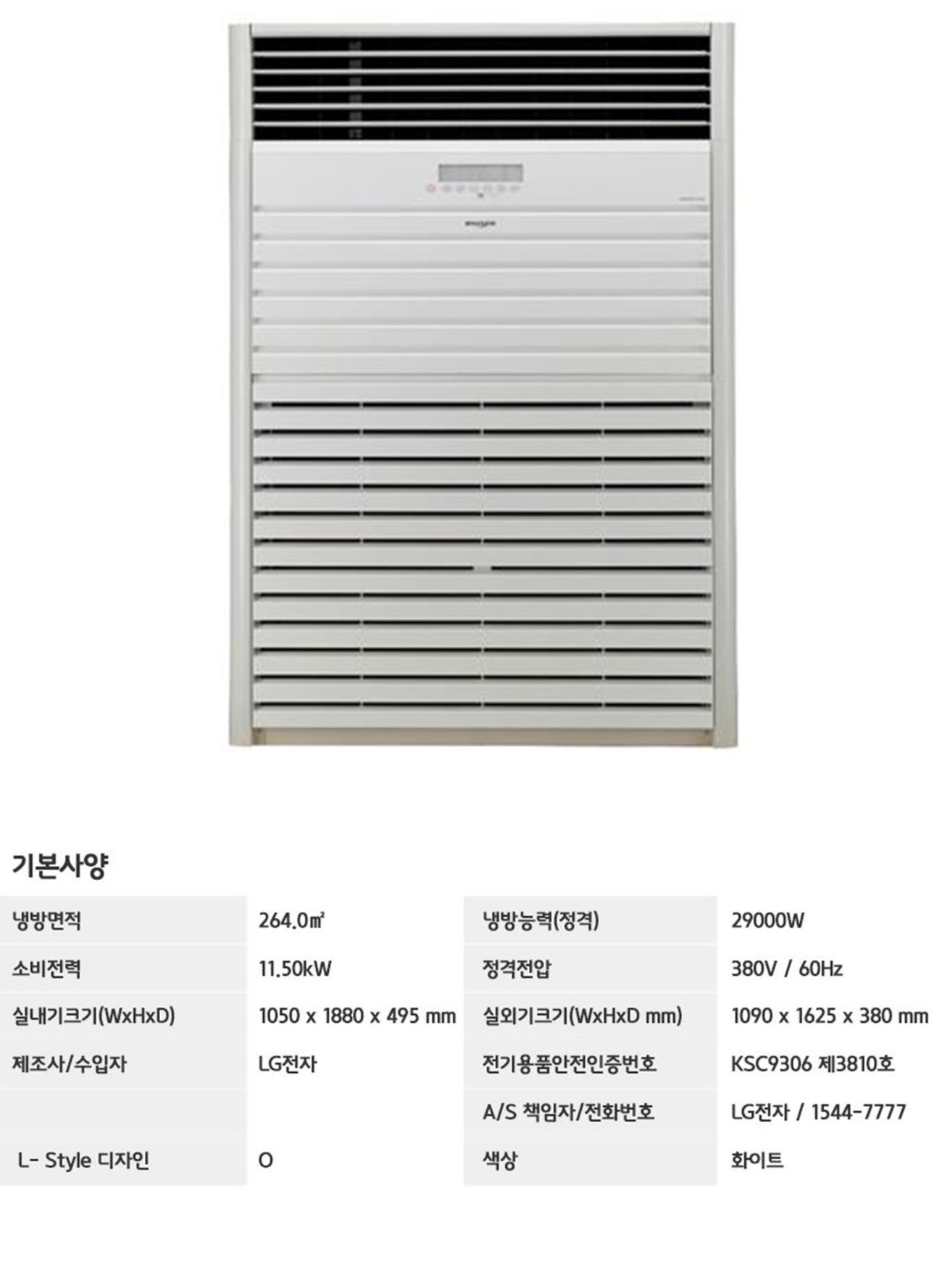 LG전자 PQ2900F9SF 상세 이미지 2