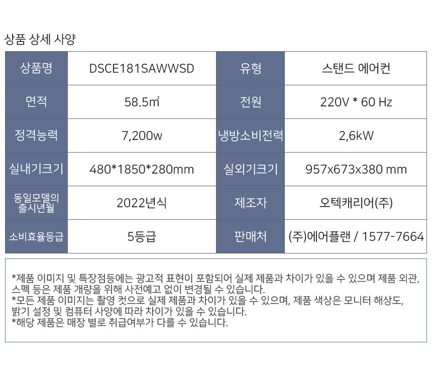 캐리어 DSCE181SAWWSD 상세 이미지 2