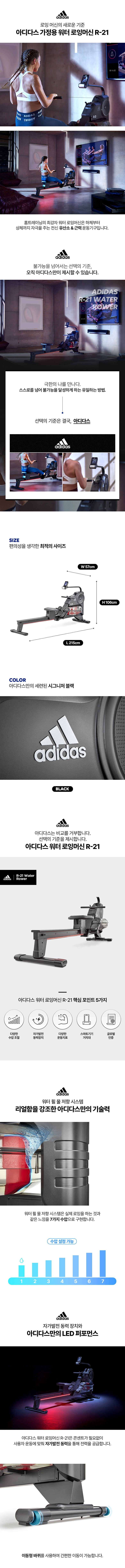 아디다스 아디다스 로잉머신 R-21 상세 이미지 3