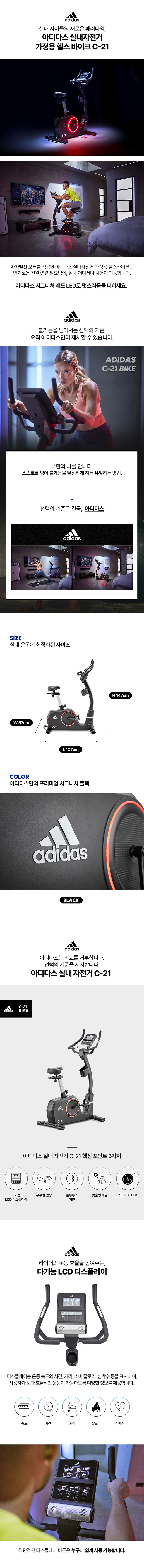 아디다스 아이다스 바이크 C-21 상세 이미지 3