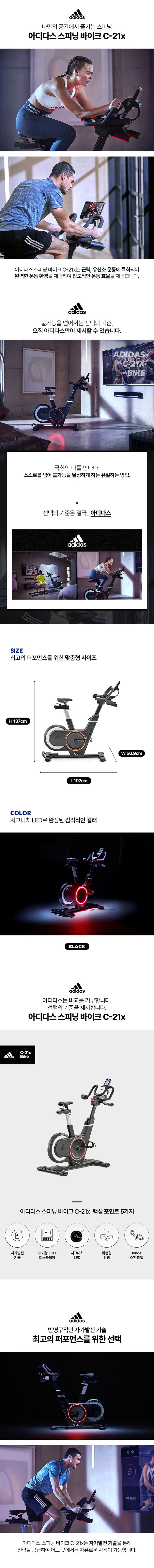 아디다스 아이다스 바이크 C-21X 상세 이미지 3