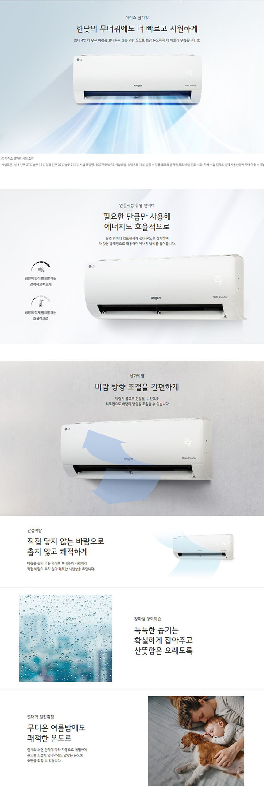 LG전자 SQ06EZ1WBS 상세 이미지 1