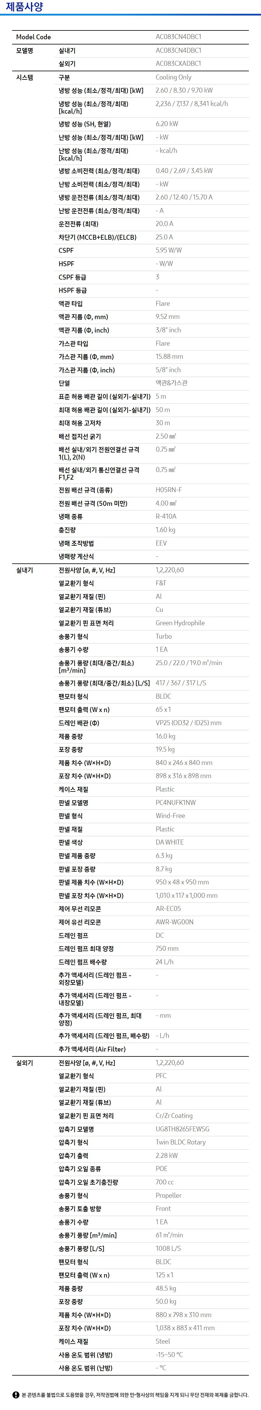삼성 AC083CS4DBC1SY 상세 이미지 2