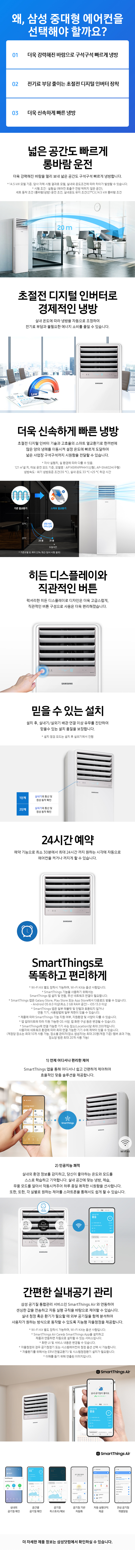 삼성 AP083CSPDBC1S 상세 이미지 1