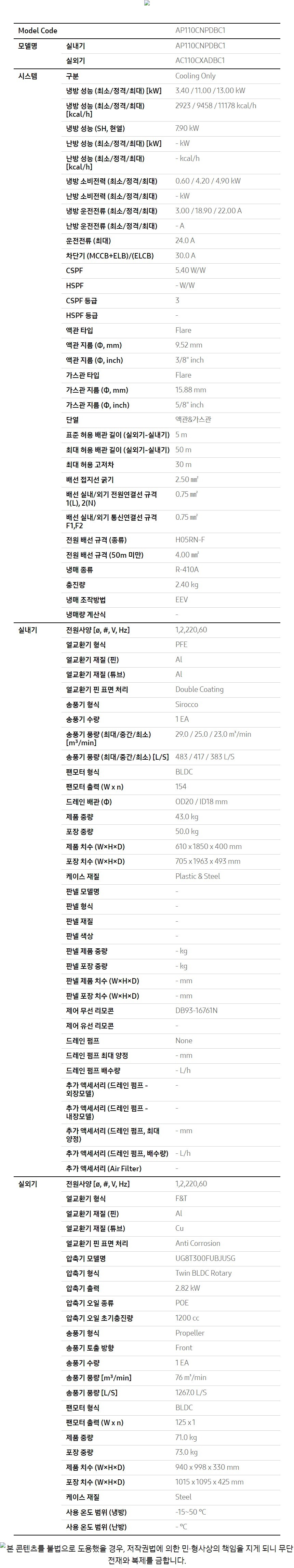삼성 AP110CSPDBC1S 상세 이미지 2